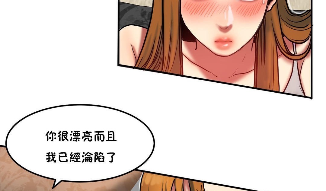 夫人的礼物/Bittersweet 第35話 韩漫图片80