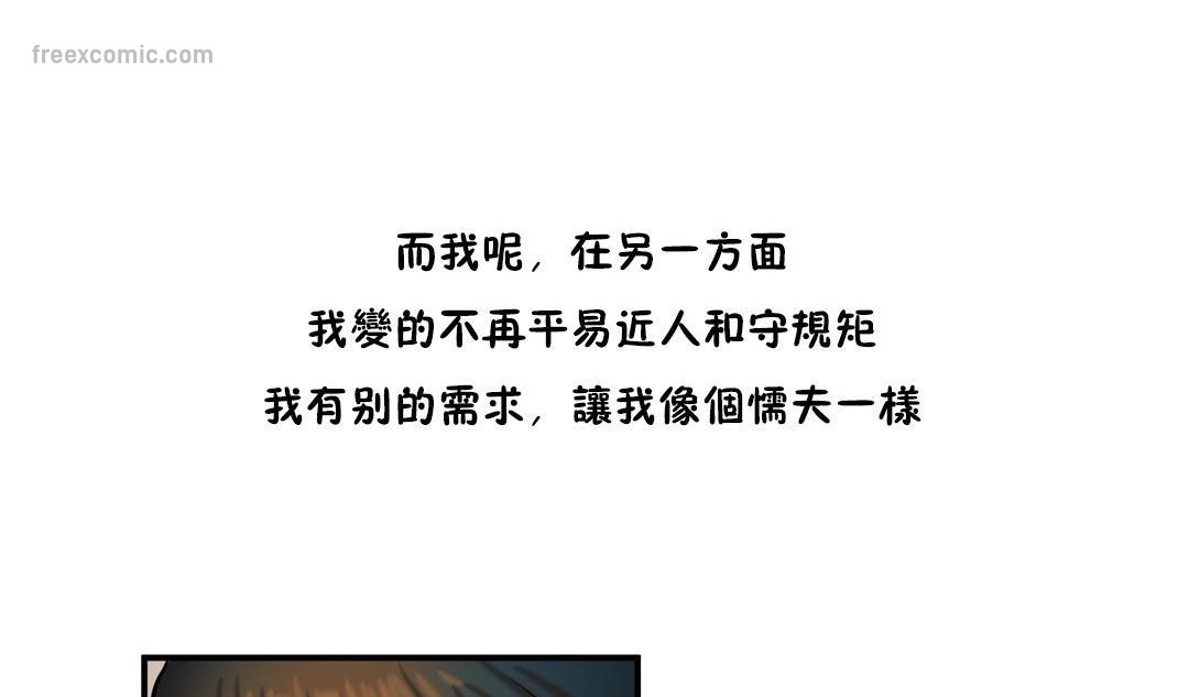 夫人的礼物/Bittersweet 第35話 韩漫图片50