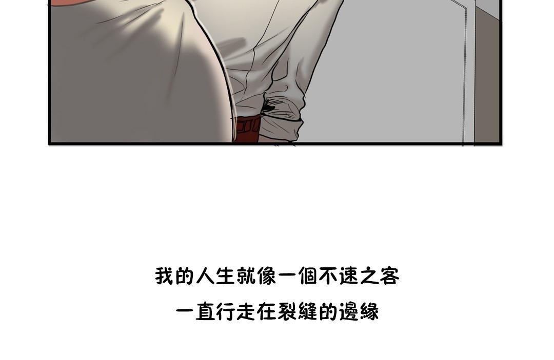 夫人的礼物/Bittersweet 第35話 韩漫图片38