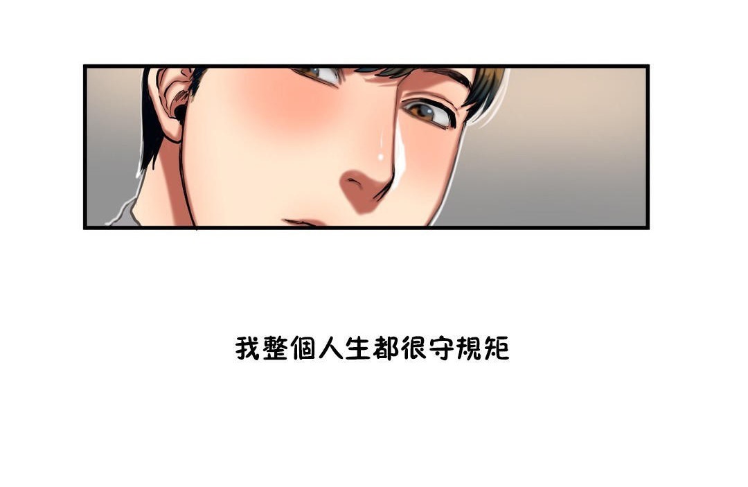 夫人的礼物/Bittersweet 第35話 韩漫图片30