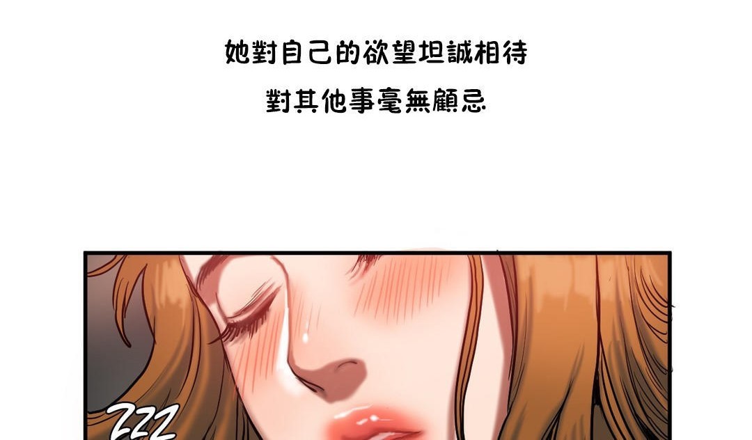 夫人的礼物/Bittersweet 第35話 韩漫图片48