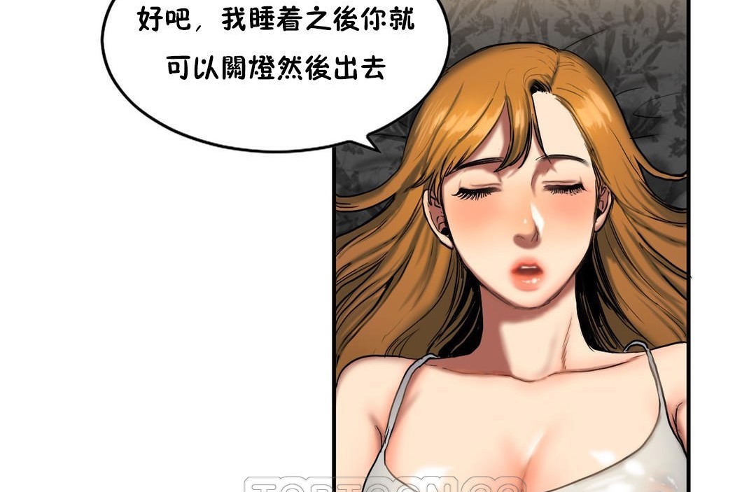 夫人的礼物/Bittersweet 第35話 韩漫图片21