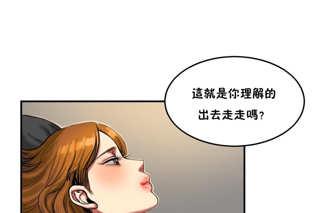 夫人的礼物/Bittersweet 第35話 韩漫图片8