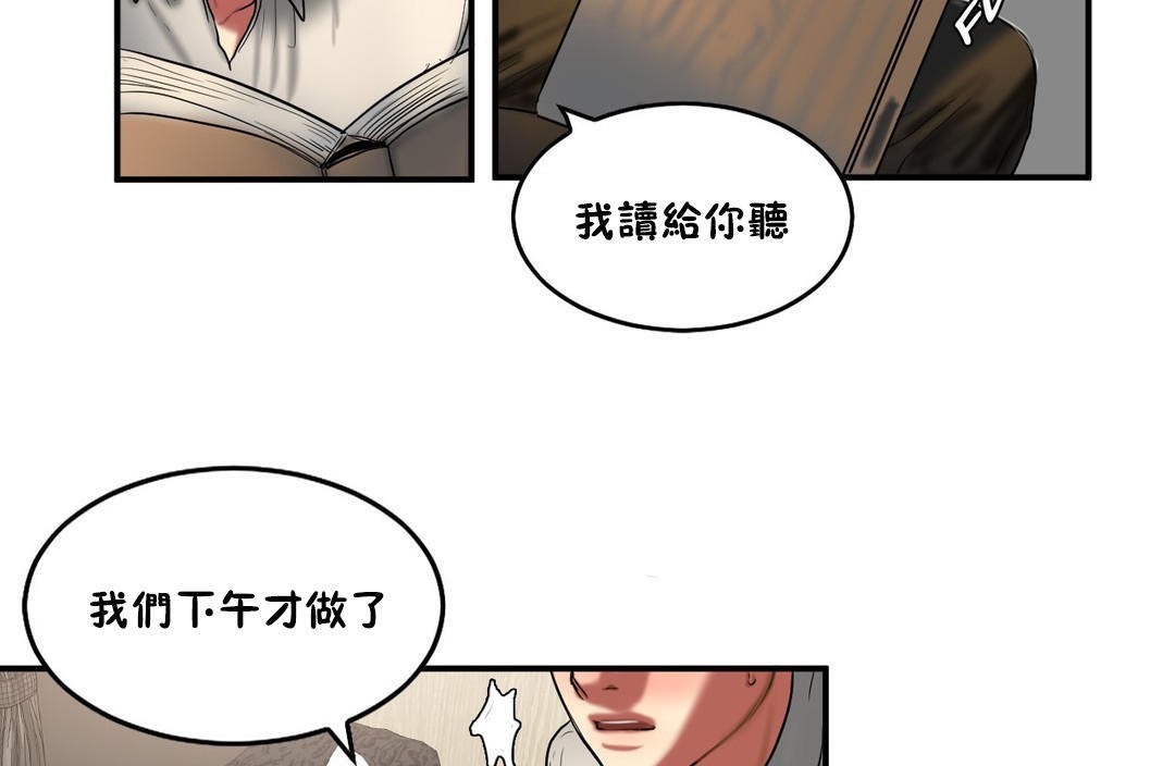 夫人的礼物/Bittersweet 第35話 韩漫图片13