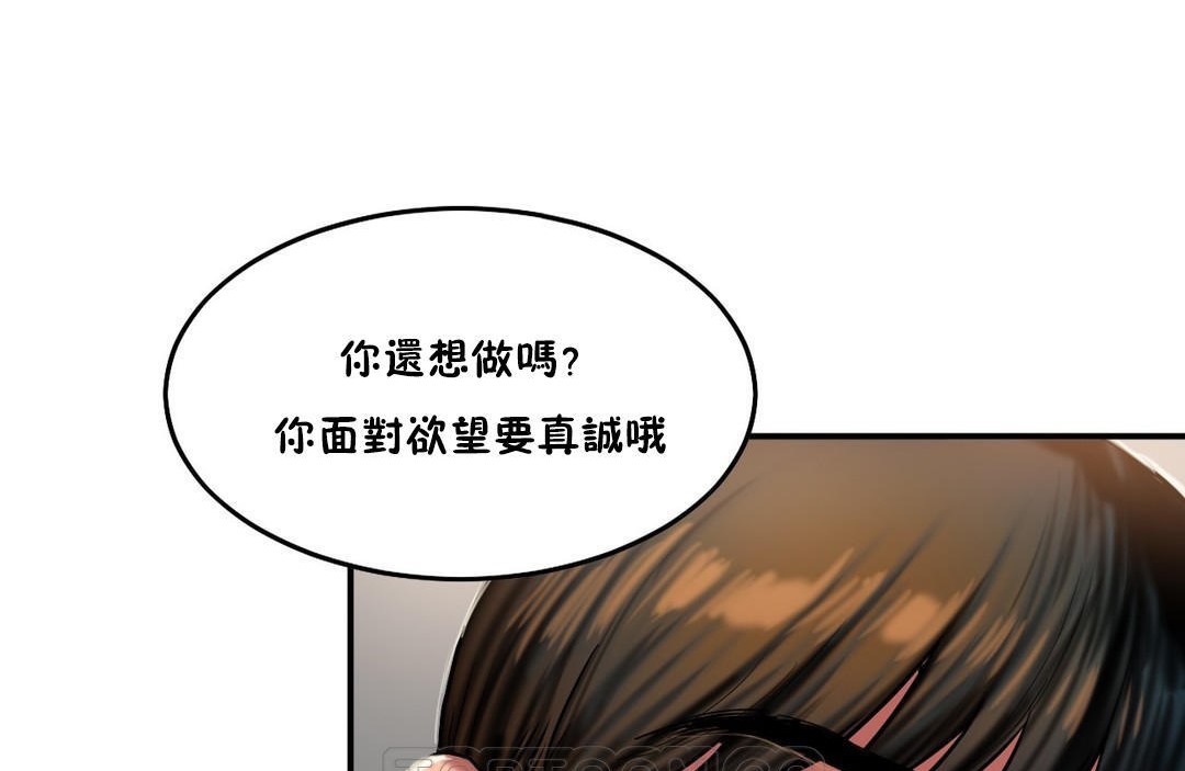 夫人的礼物/Bittersweet 第35話 韩漫图片15