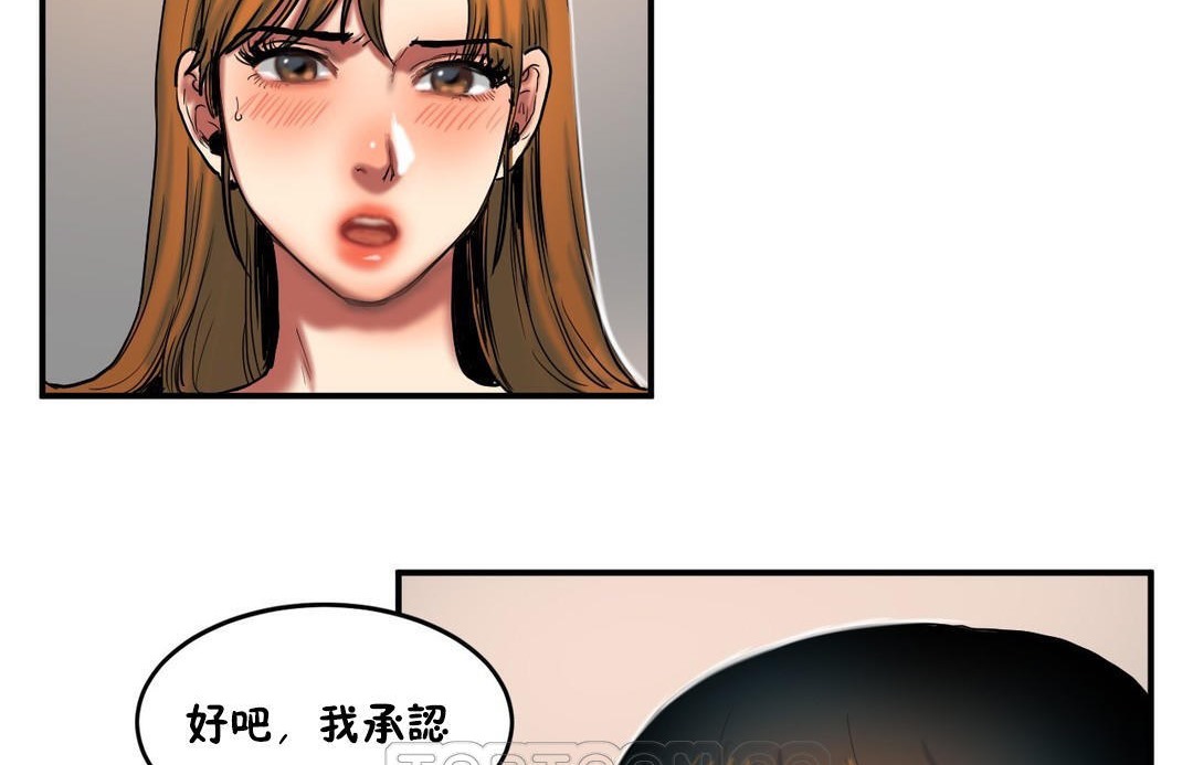 夫人的礼物/Bittersweet 第35話 韩漫图片75