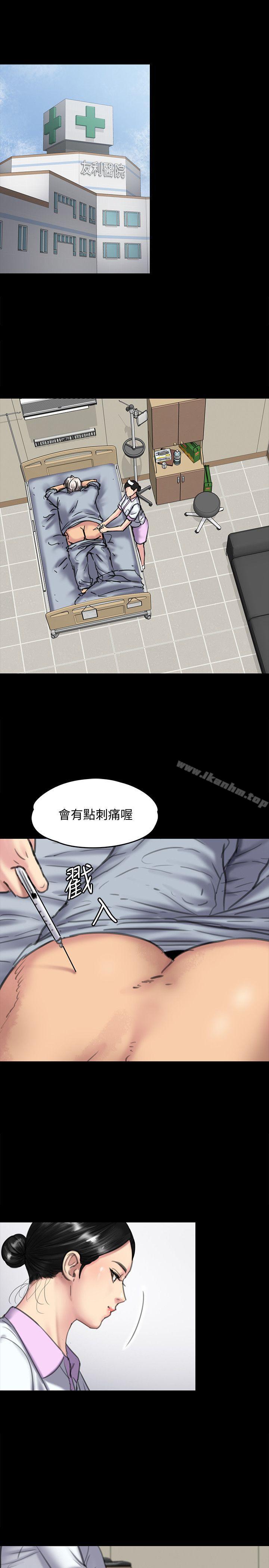 漫画韩国 傀儡   - 立即阅读 第90話-乖乖被玩的護理師第18漫画图片