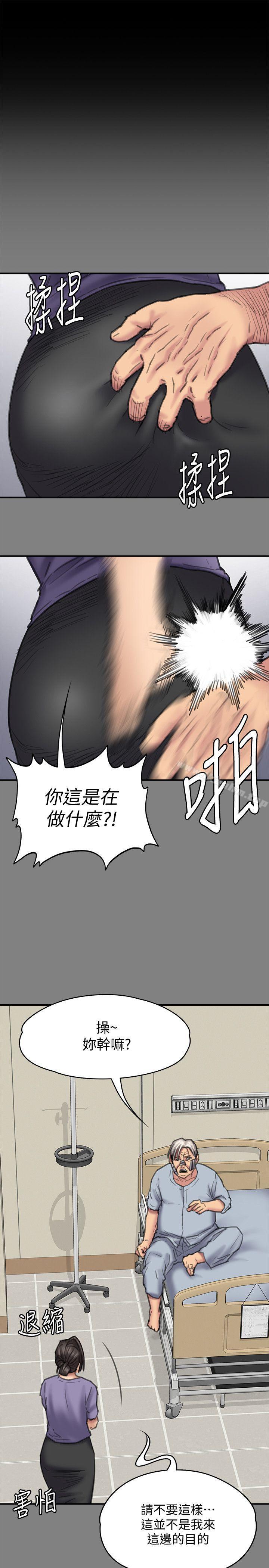 漫画韩国 傀儡   - 立即阅读 第90話-乖乖被玩的護理師第20漫画图片