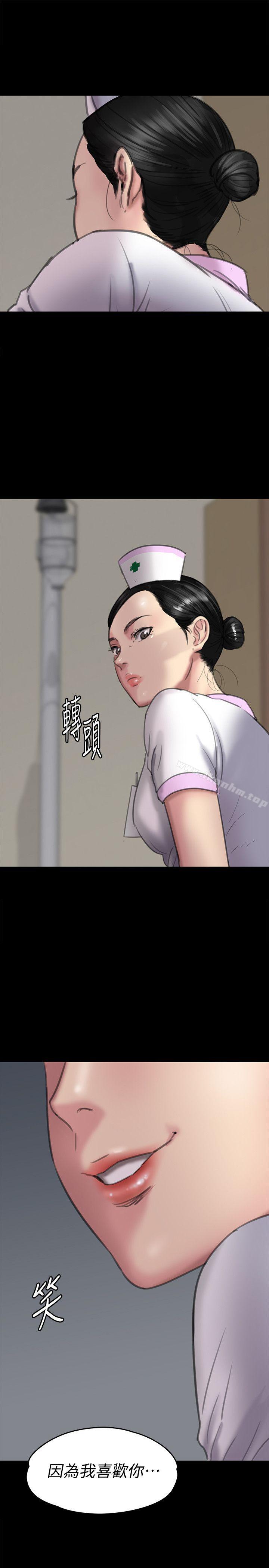 漫画韩国 傀儡   - 立即阅读 第90話-乖乖被玩的護理師第32漫画图片
