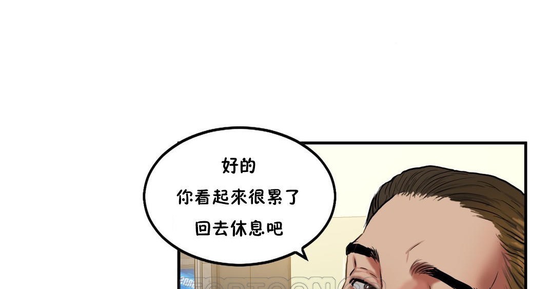 夫人的礼物/Bittersweet 第36話 韩漫图片21