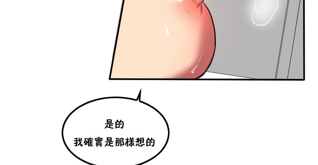 夫人的礼物/Bittersweet 第36話 韩漫图片65