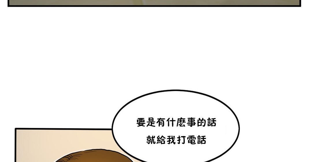夫人的礼物/Bittersweet 第36話 韩漫图片24