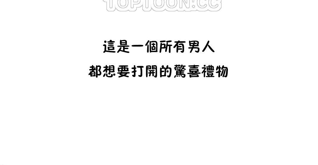 夫人的礼物/Bittersweet 第36話 韩漫图片52