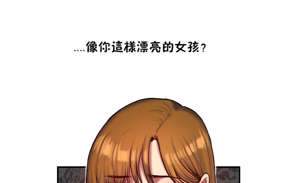 夫人的礼物/Bittersweet 第36話 韩漫图片38