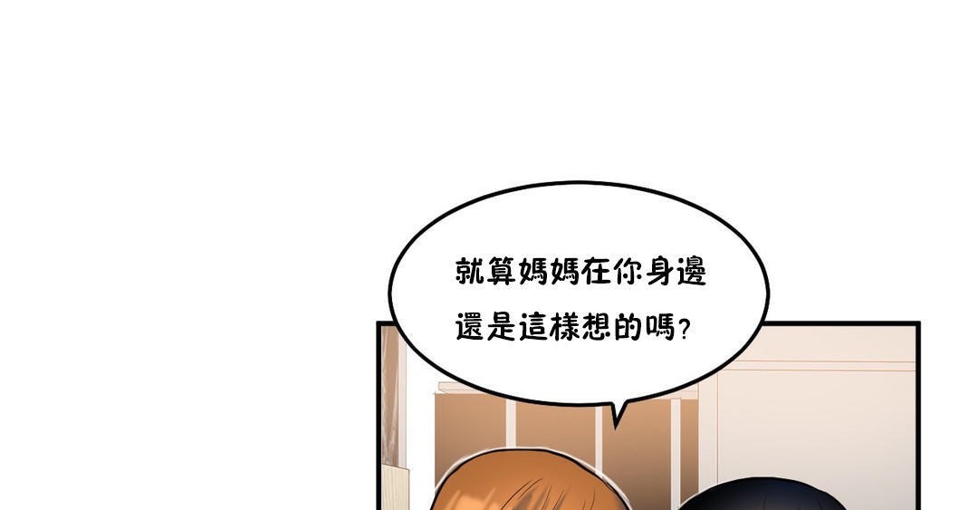 夫人的礼物/Bittersweet 第36話 韩漫图片67