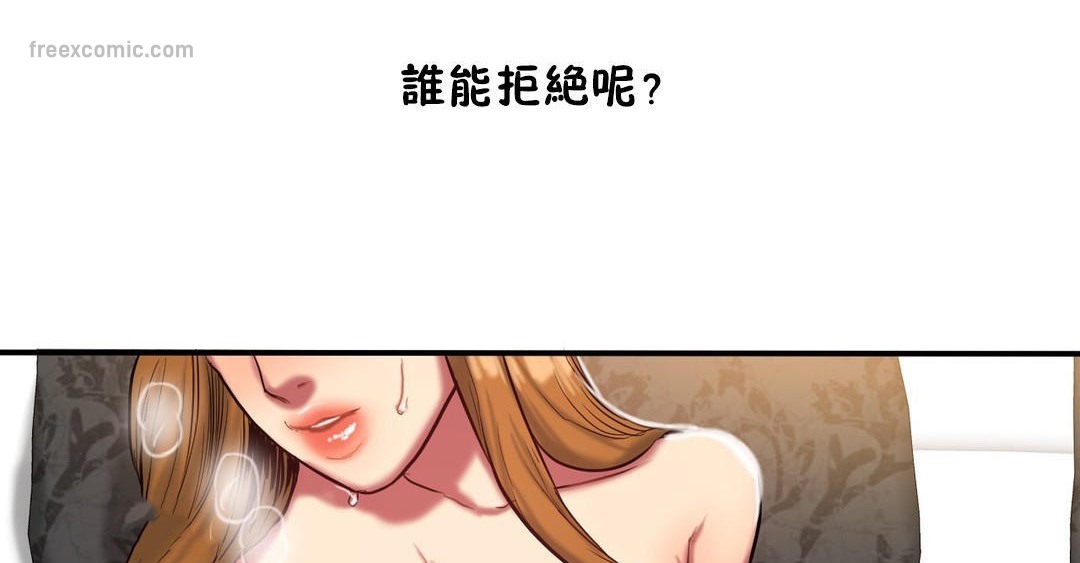 夫人的礼物/Bittersweet 第36話 韩漫图片50