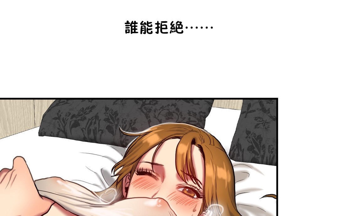 夫人的礼物/Bittersweet 第36話 韩漫图片35