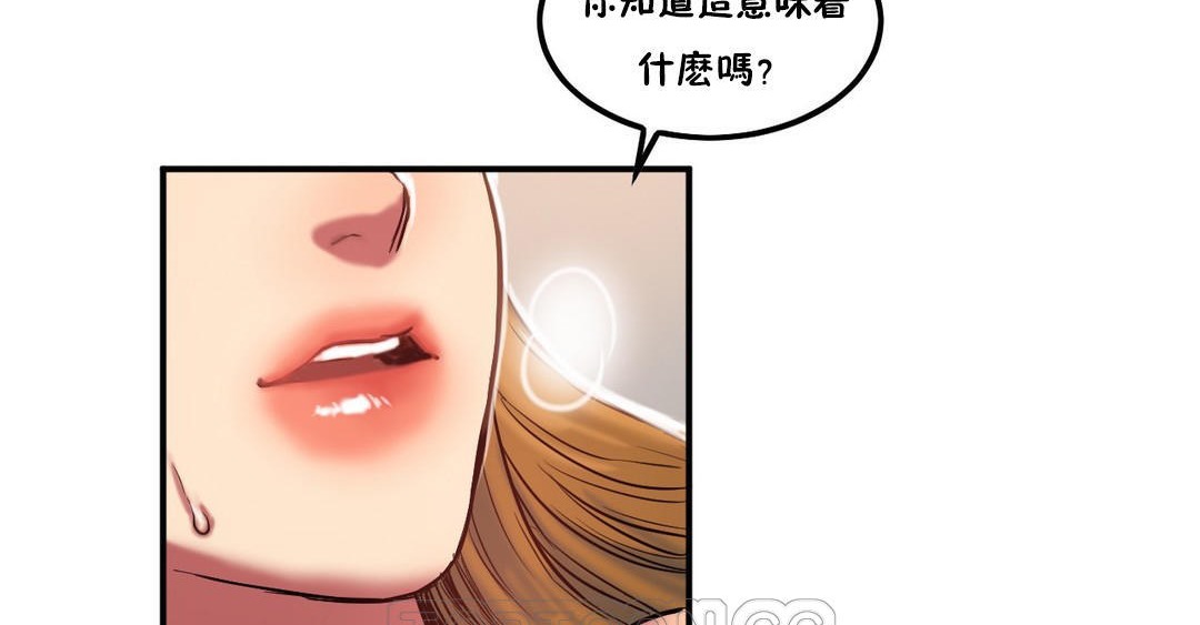 夫人的礼物/Bittersweet 第36話 韩漫图片57