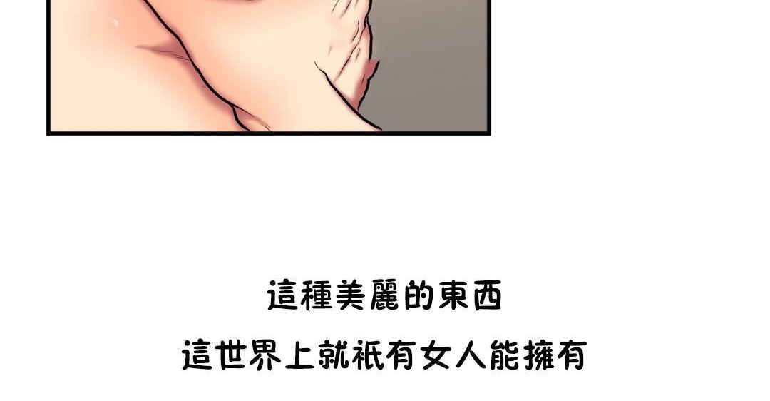 夫人的礼物/Bittersweet 第36話 韩漫图片47