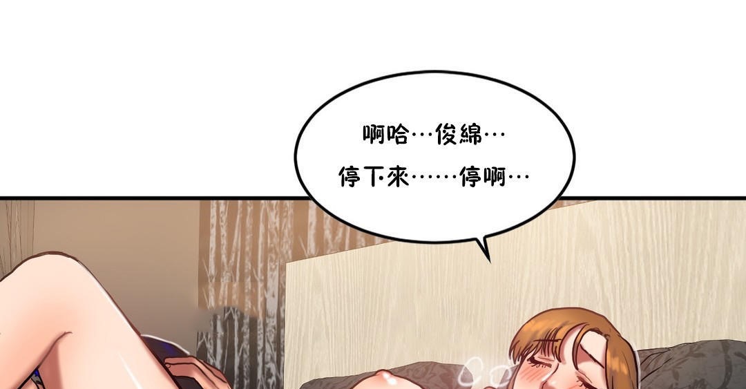 夫人的礼物/Bittersweet 第36話 韩漫图片91