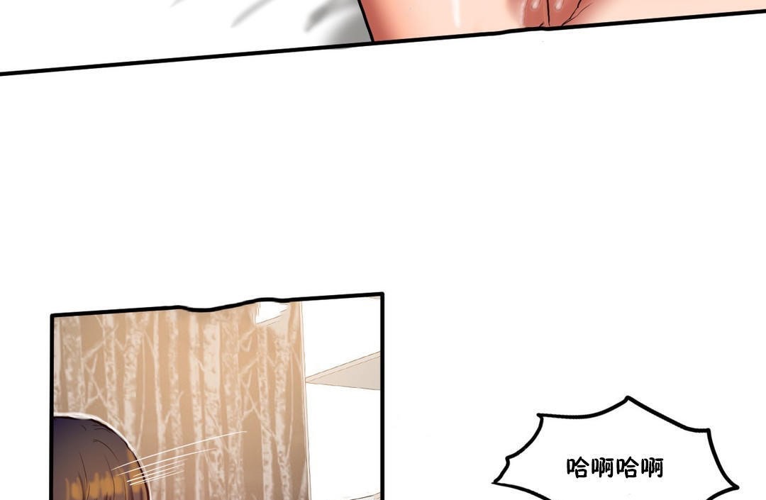 夫人的礼物/Bittersweet 第36話 韩漫图片109