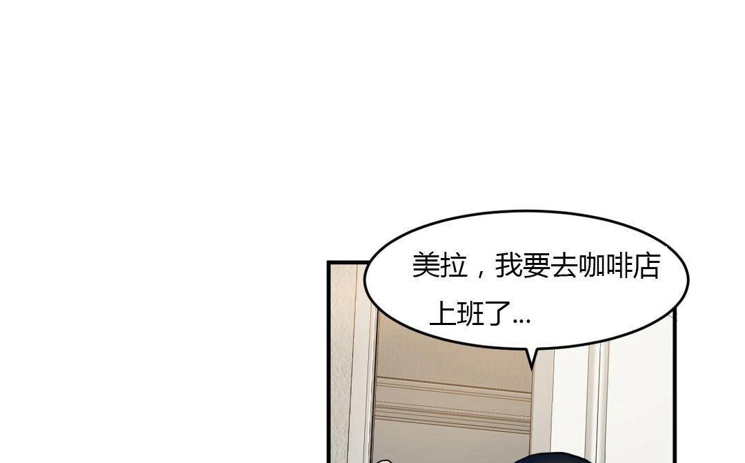 夫人的礼物/Bittersweet 第38話 韩漫图片43