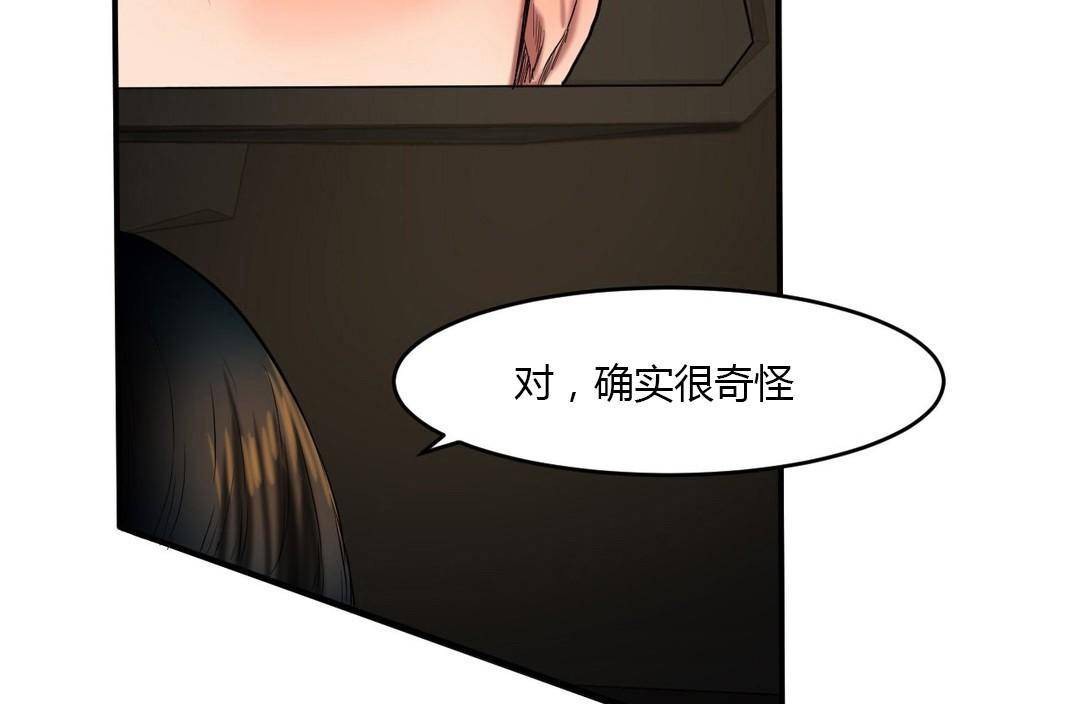 夫人的礼物/Bittersweet 第38話 韩漫图片73