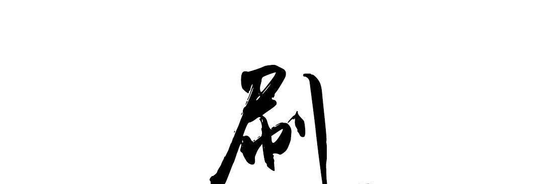 夫人的礼物/Bittersweet 第38話 韩漫图片7