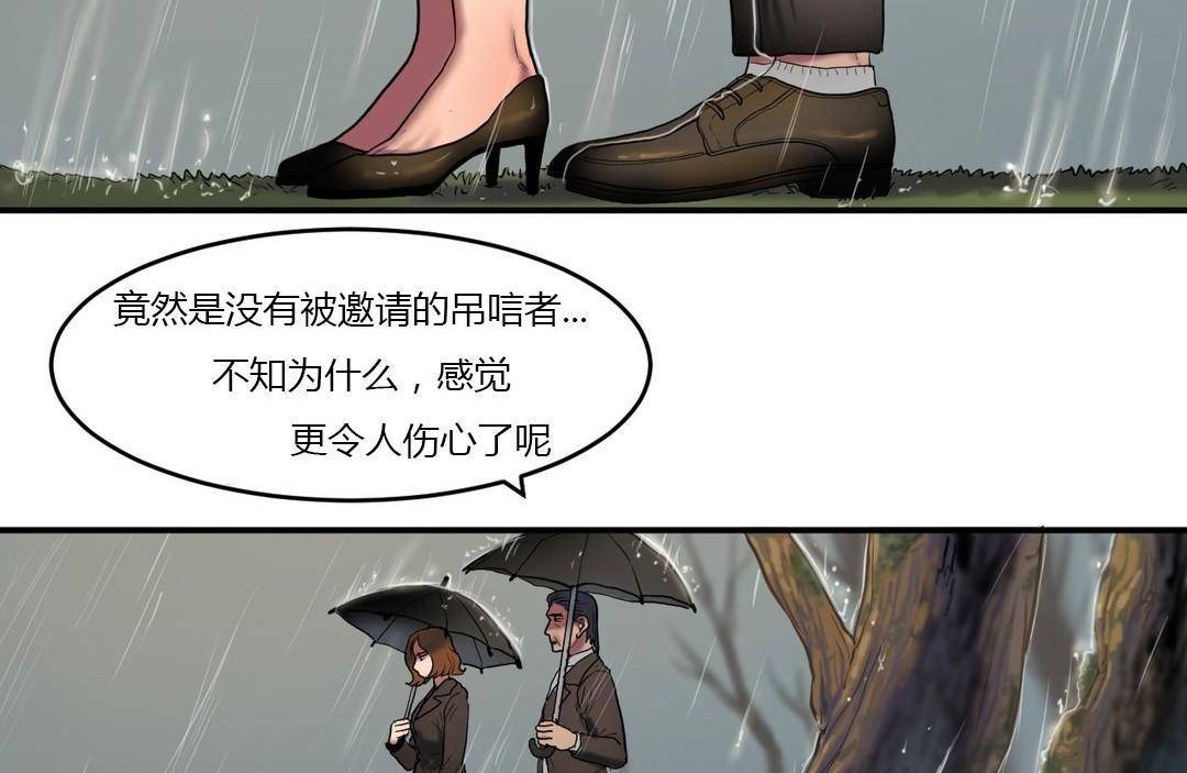 夫人的礼物/Bittersweet 第38話 韩漫图片17