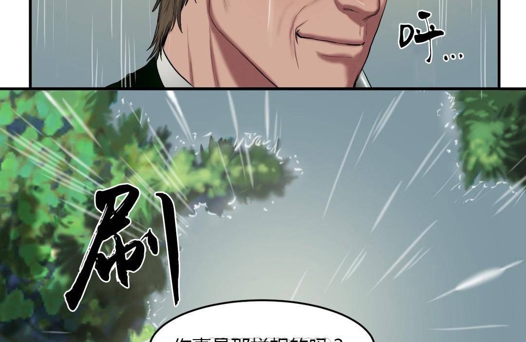 夫人的礼物/Bittersweet 第38話 韩漫图片33