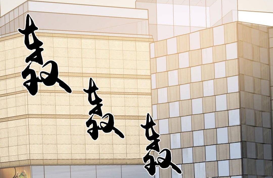 夫人的礼物/Bittersweet 第38話 韩漫图片78