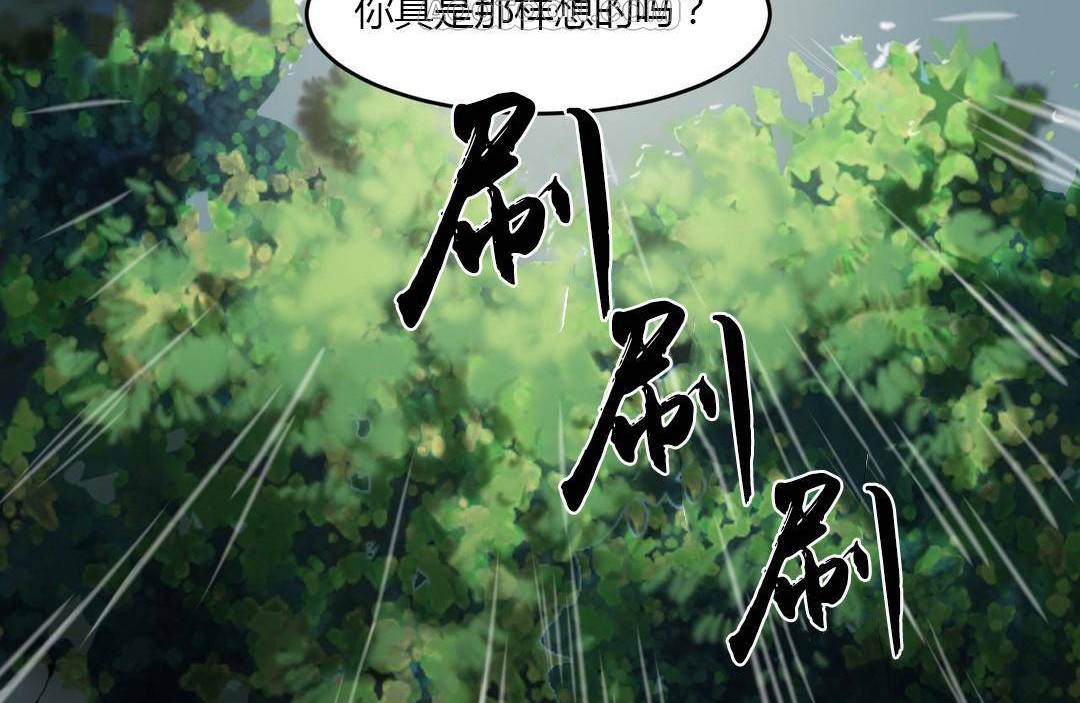 夫人的礼物/Bittersweet 第38話 韩漫图片34