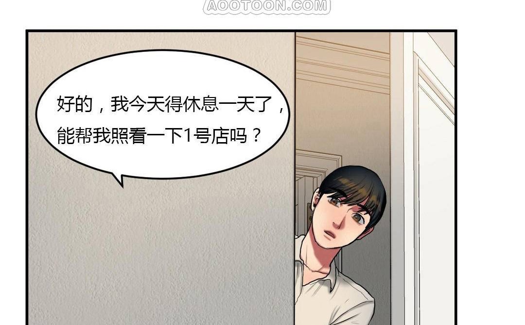 夫人的礼物/Bittersweet 第38話 韩漫图片46