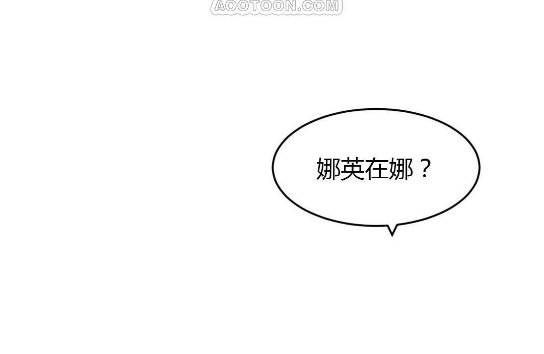 夫人的礼物/Bittersweet 第38話 韩漫图片52