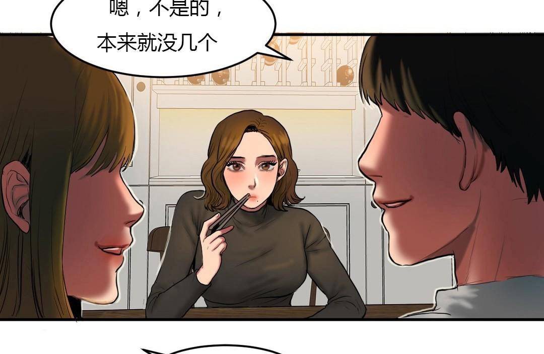 夫人的礼物/Bittersweet 第38話 韩漫图片122