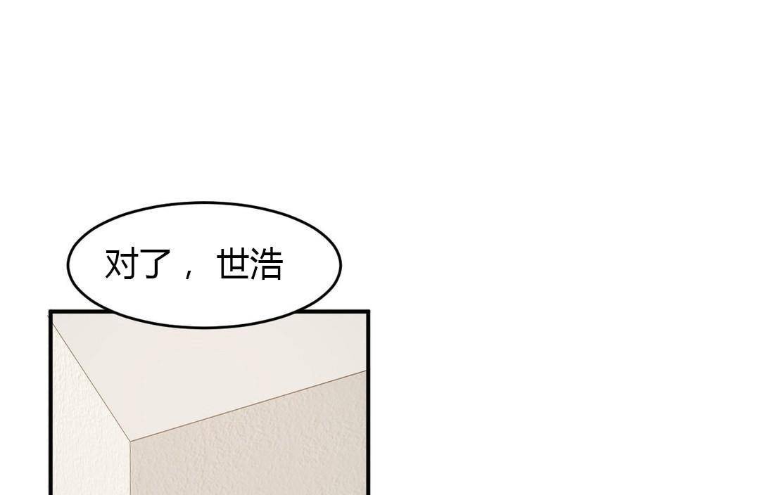 夫人的礼物/Bittersweet 第38話 韩漫图片49