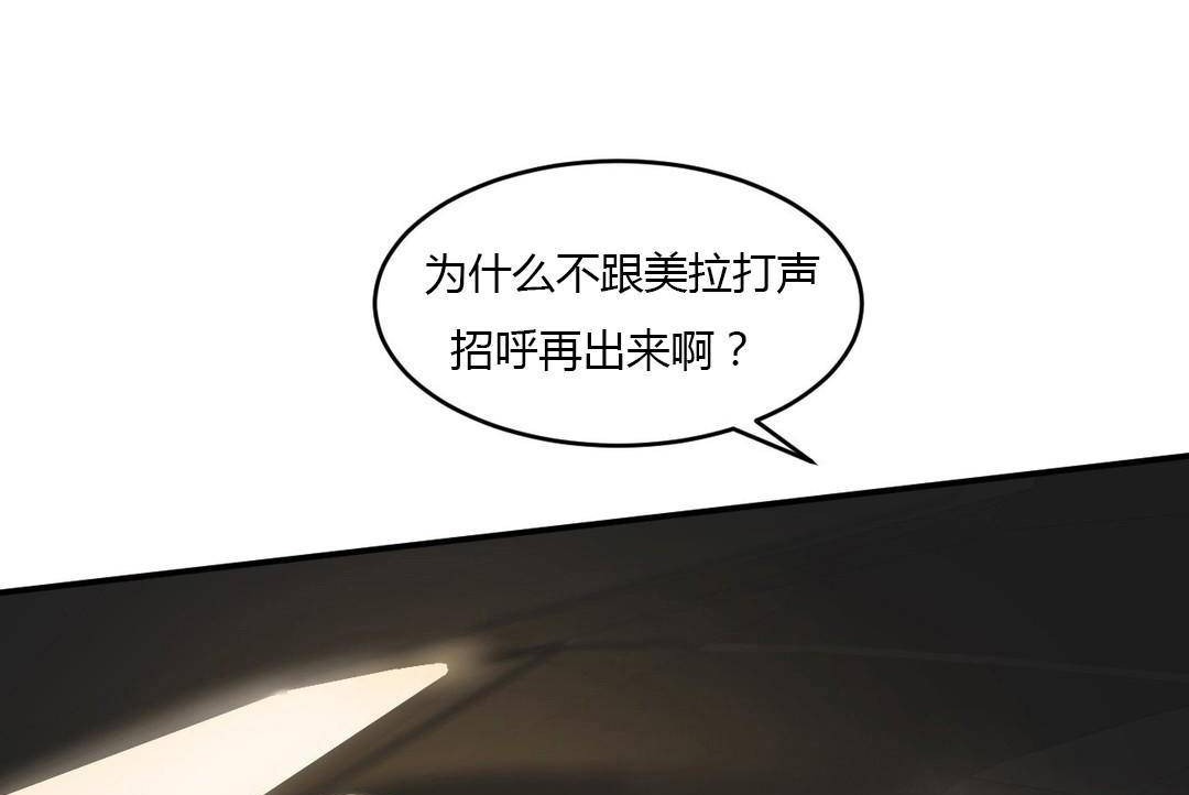 夫人的礼物/Bittersweet 第38話 韩漫图片65
