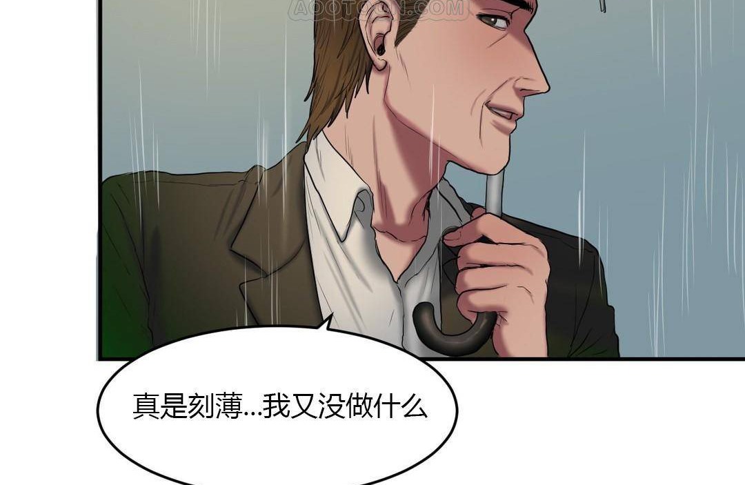 夫人的礼物/Bittersweet 第38話 韩漫图片28