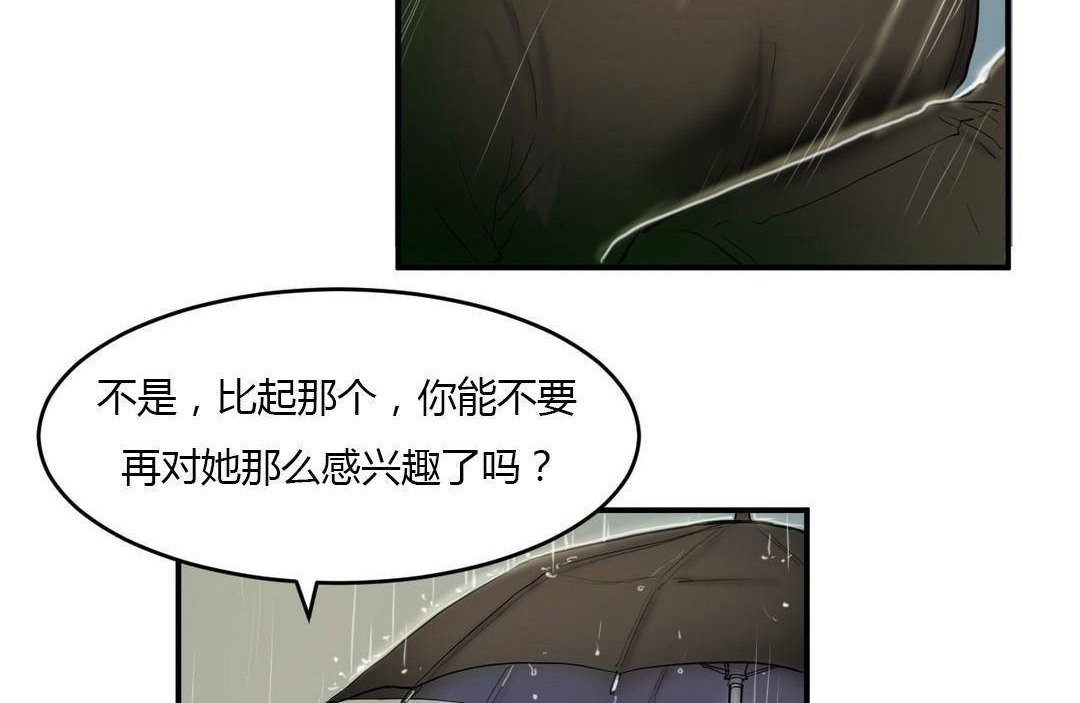 夫人的礼物/Bittersweet 第38話 韩漫图片24