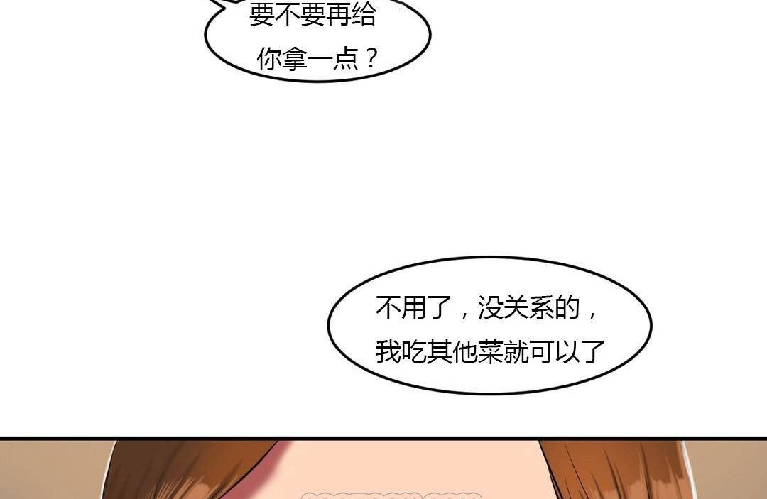 夫人的礼物/Bittersweet 第38話 韩漫图片123