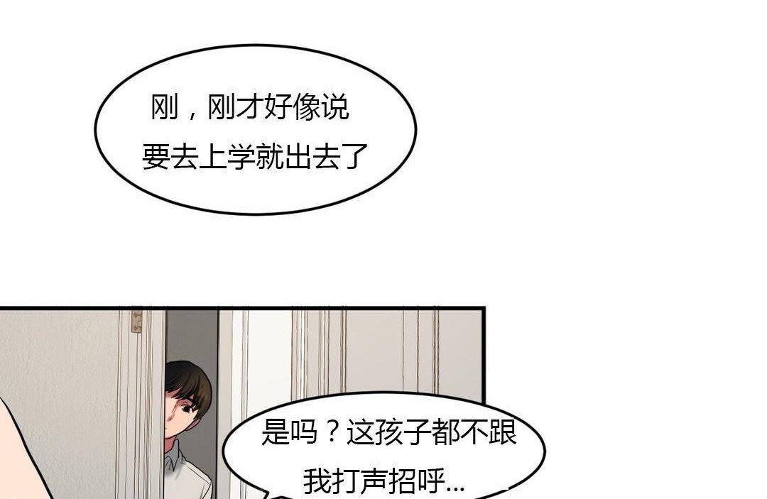 夫人的礼物/Bittersweet 第38話 韩漫图片54