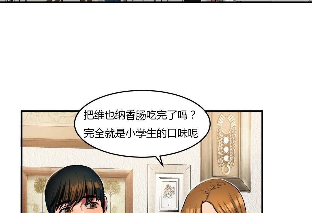夫人的礼物/Bittersweet 第38話 韩漫图片119
