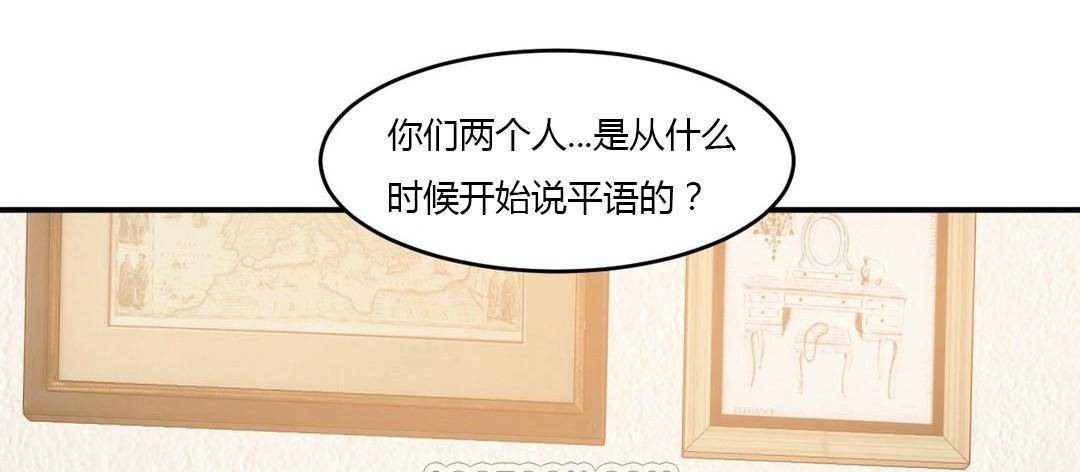 夫人的礼物/Bittersweet 第38話 韩漫图片129