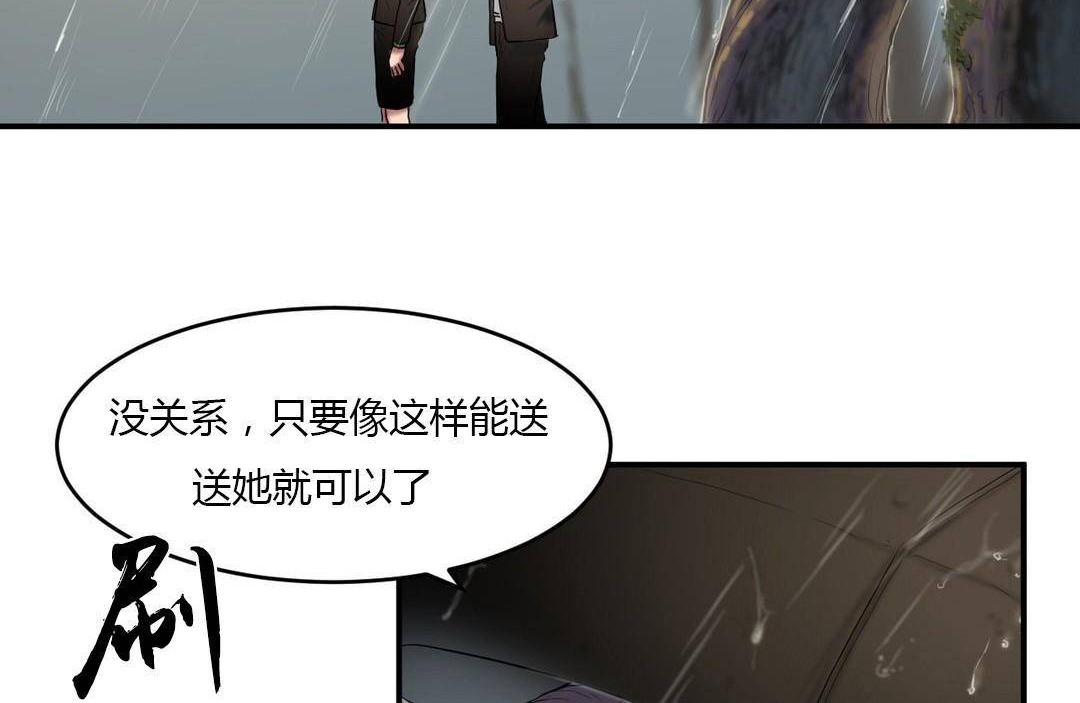 夫人的礼物/Bittersweet 第38話 韩漫图片18