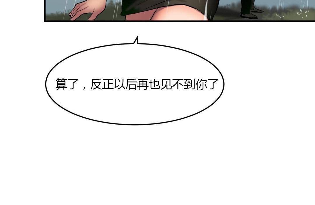 夫人的礼物/Bittersweet 第38話 韩漫图片31