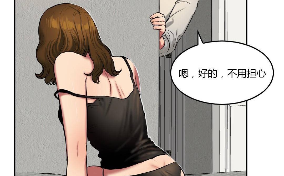 夫人的礼物/Bittersweet 第38話 韩漫图片47