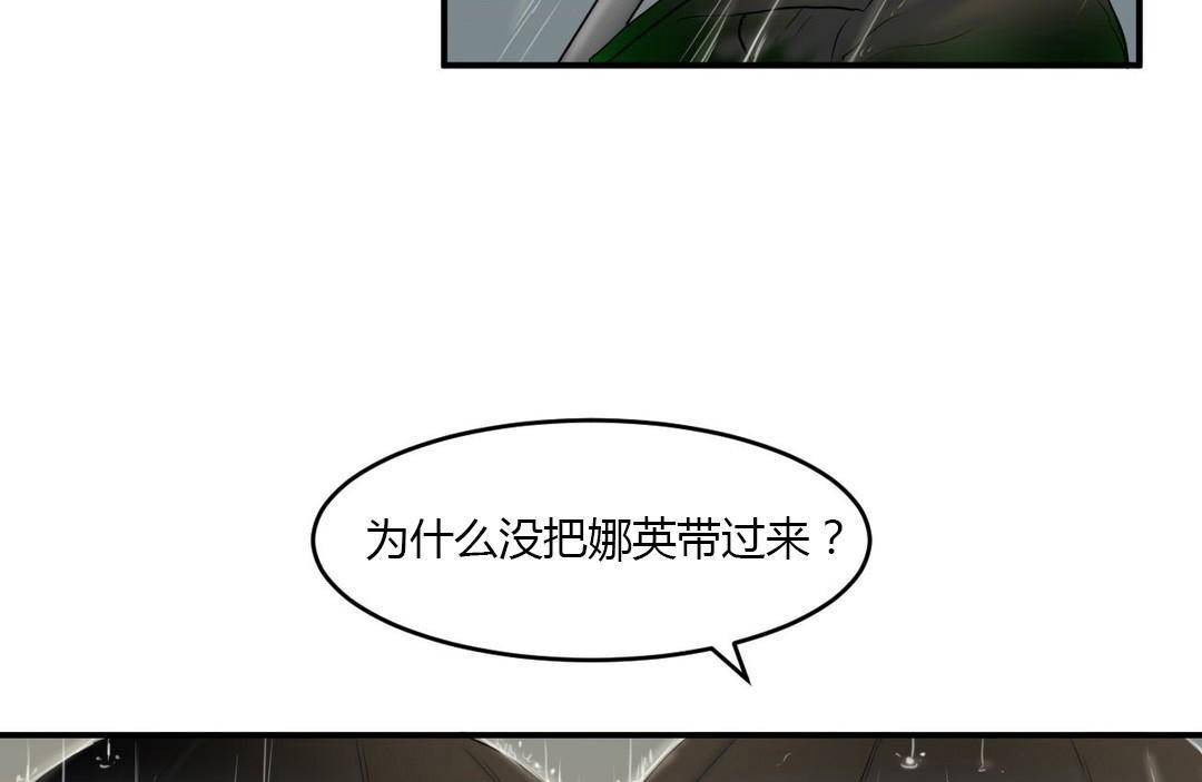 夫人的礼物/Bittersweet 第38話 韩漫图片20