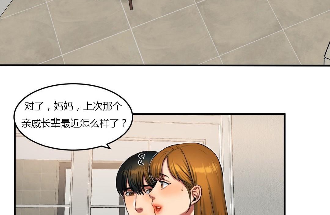 夫人的礼物/Bittersweet 第39話 韩漫图片24