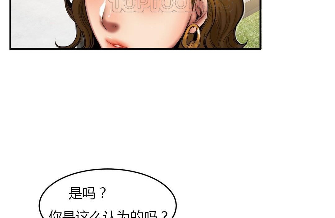 夫人的礼物/Bittersweet 第39話 韩漫图片100