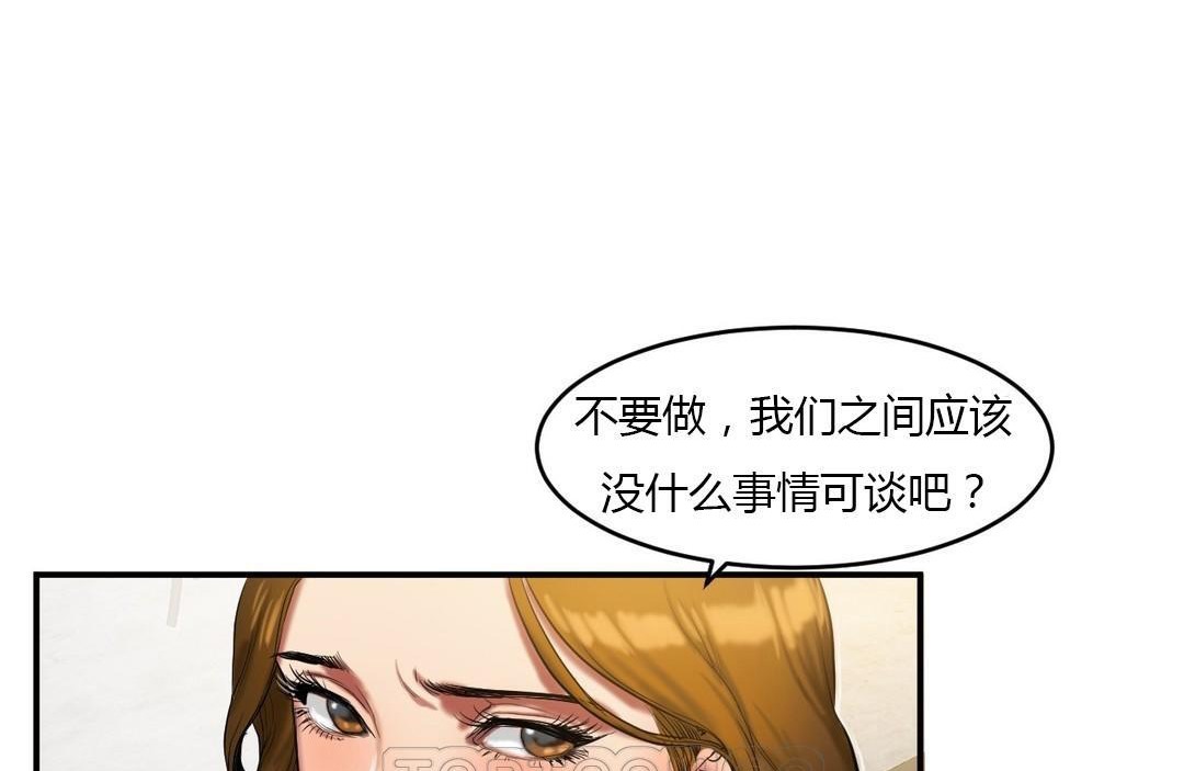 夫人的礼物/Bittersweet 第39話 韩漫图片99